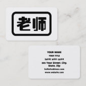 Carte De Visite Chinese Teacher 老师 Laoshi (Devant / Derrière)