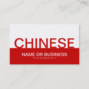 Carte De Visite CHINOIS gras (personnalisable en couleur)