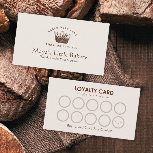 Carte De Visite Classic Homemade Bakery Bread Loyalty Reward