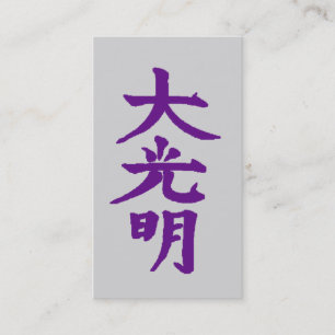 Carte de visite de Reiki