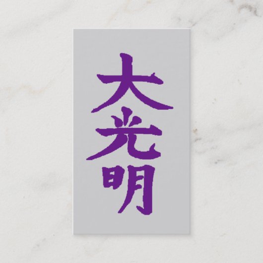 Carte de visite de Reiki (Devant)