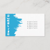 carte de visite d'installation de plomberie de ser (Dos)