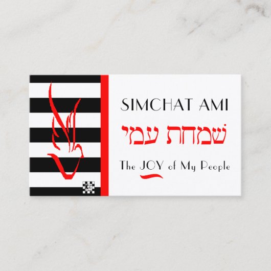 Carte de visite Dove on Stripes (Devant)