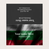 Carte De Visite Drapeau de soie de Bulgarie (Extérieur déplié)