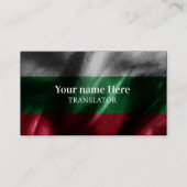 Carte De Visite Drapeau de soie de Bulgarie (Devant)