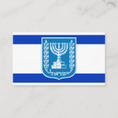 Carte De Visite Drapeau israélien et Emblème national, Drapeau d'I (Devant)