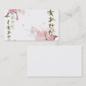 Carte de visite du Japon (Devant / Derrière)