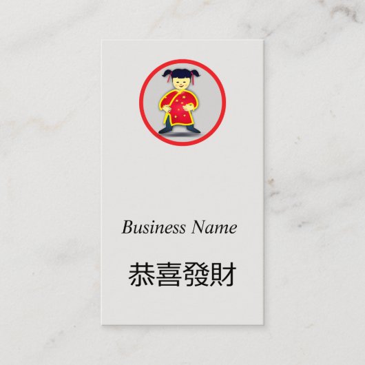 Carte De Visite Enfant chinois souriant - Bonne année (Devant)