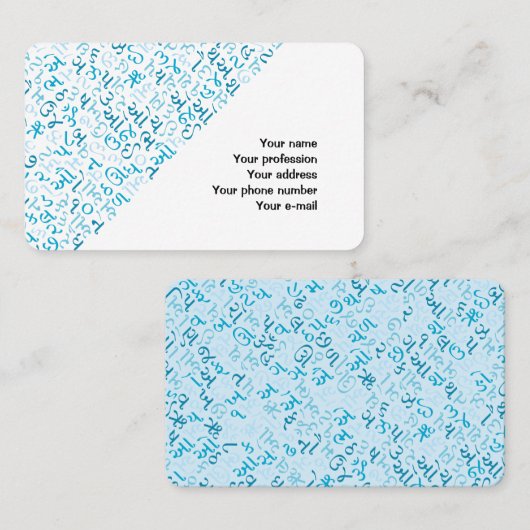 Carte De Visite Gujarati (Devant / Derrière)