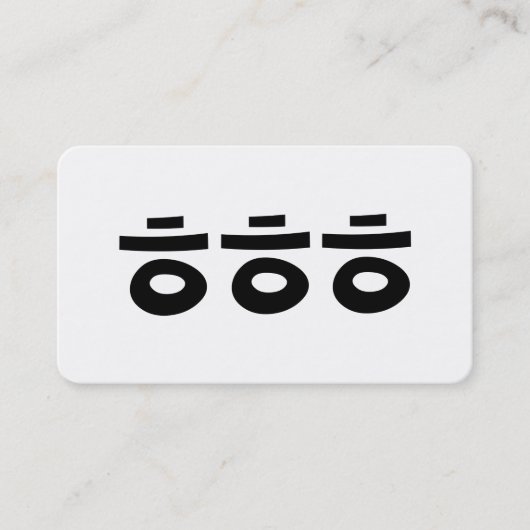 Carte De Visite HEHEHEHE ㅎ ㅎ ㅎ Coréen Slang (Devant)