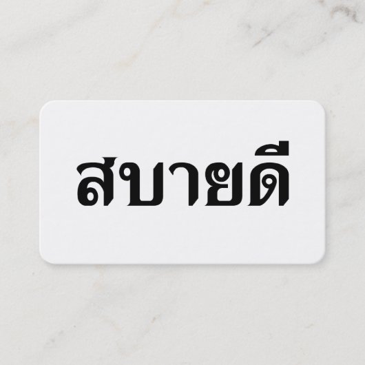 Carte De Visite Hello Isaan ♦ Sabai Dee In Thai Isan Dialect ♦ (Devant)