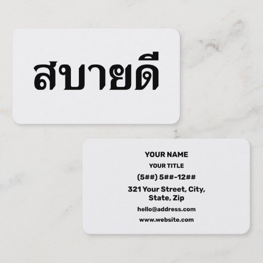 Carte De Visite Hello Isaan ♦ Sabai Dee In Thai Isan Dialect ♦ (Devant / Derrière)