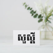 Carte De Visite Hello / Sua s'dei in Khmer / Cambodian Script (Debout devant)
