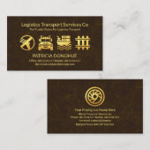 Carte De Visite Icône Brown de logistique Gold Texture (Devant / Derrière)