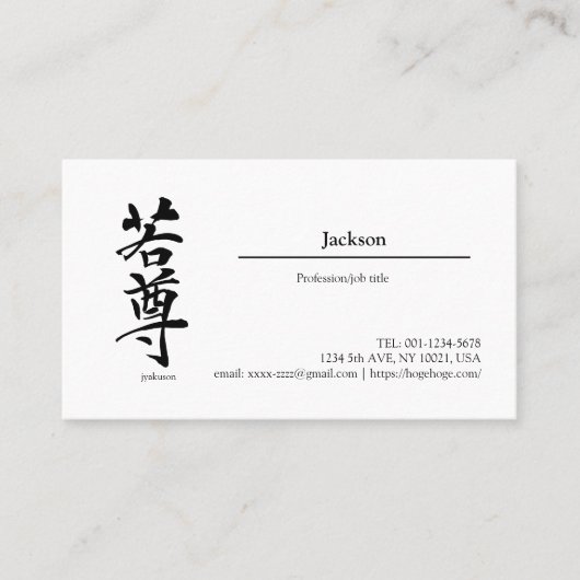 Carte De Visite "Jackson in kanji" , "name in kanji", (Devant)