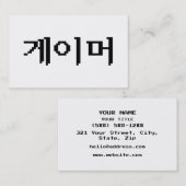 Carte De Visite Joueur coréen 게이머 (Devant / Derrière)