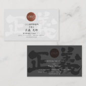 Carte De Visite Justice [kanji] (Devant / Derrière)