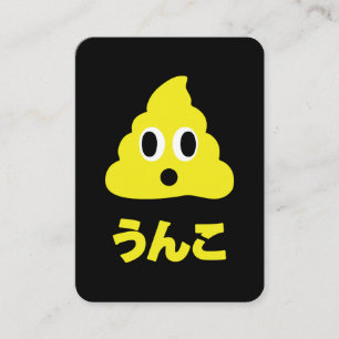 Carte De Visite Kin No Unko 金 の う ん こ Golden Poop
