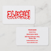 Carte De Visite Konnichiwa! Japanese Hello! こんにちは Nihongo Language (Devant / Derrière)