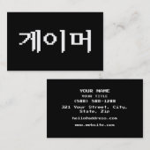 Carte De Visite Korean Gamer 게이머 (Devant / Derrière)