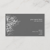 Carte De Visite La rétro fleur blanche élégante tourbillonne (Dos)