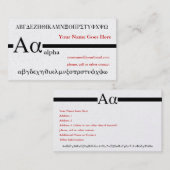 Carte De Visite LETTRE GRECQUE Alpha Design personnalisé (Devant / Derrière)
