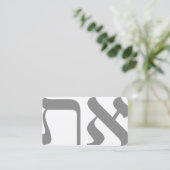 Carte De Visite L'hébreu Aleph Tav Silver (Debout devant)