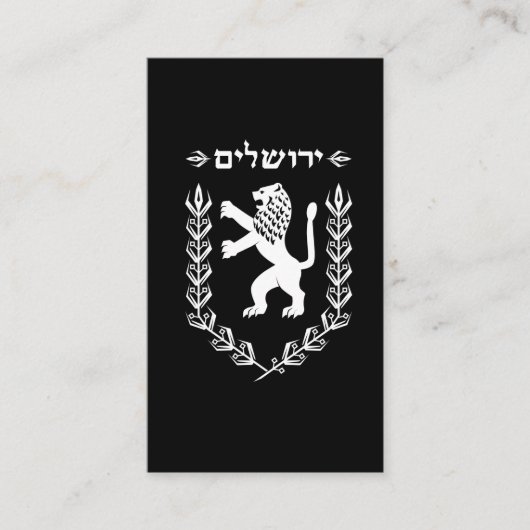 Carte De Visite Lion de drapeau juif Jérusalem de l'Israël de (Devant)