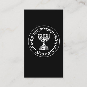 Carte De Visite Logo de service secret de film encreur Israël de