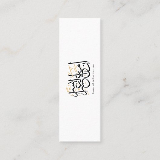 Carte De Visite Mini Indeed With Hardship Comes Ease – Arabic Thuluth (Devant)