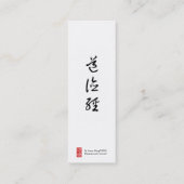 Carte De Visite Mini Signet/photographie de Tao Te Ching (Dos)