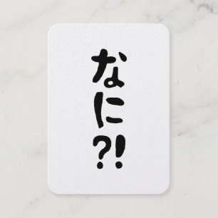 Carte De Visite Nani ? ! な に ? ! Quoi ? ! Nihongo japonais