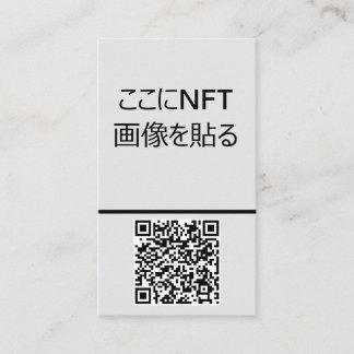 CARTE DE VISITE NFTクリエイター用テンプレート＃3 QRコード付き  名刺
