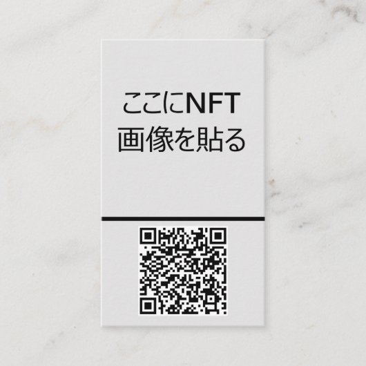 CARTE DE VISITE NFTクリエイター用テンプレート#3 QRコード付き  名刺 (Devant)