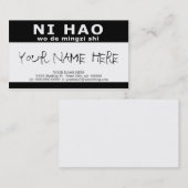 Carte De Visite NI HAO wo de mingzi shi (Devant / Derrière)