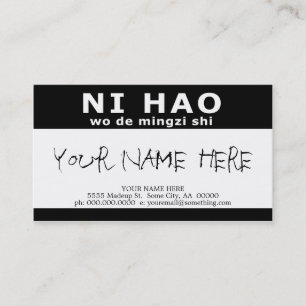 Carte De Visite NI HAO wo de mingzi shi
