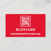 Carte De Visite NOM DU CANAL VOUS TUBER LOGO QR CODE Rouge blanc (Dos)