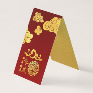 Carte De Visite Nuages d'or Tiger coupé en papier Nouvel An chinoi