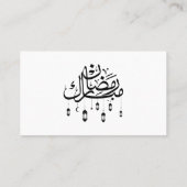 Carte De Visite Ramadan Moubarak Calligraphie Arabe avec Lanternes (Dos)
