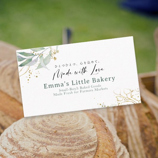 Carte De Visite Rustic Botanical Farmers Market Bakery