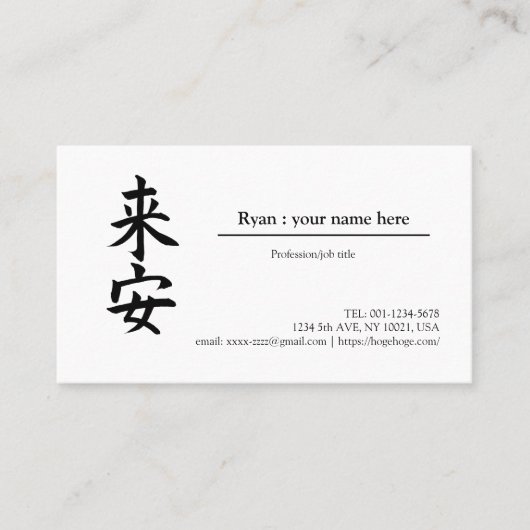 Carte De Visite " Ryan in kanji" ,  “convert your name to kanji” (Devant)