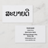 Carte De Visite Sabaidee ♦ Hello in Lao / Laos / Laotian Script ♦ (Devant / Derrière)