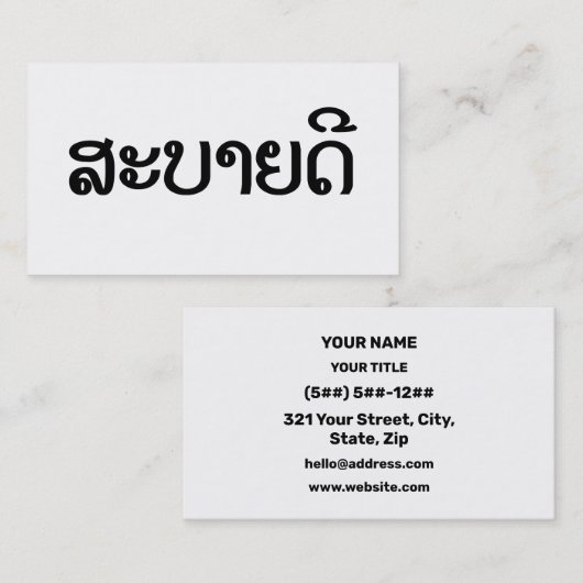 Carte De Visite Sabaidee ♦ Hello in Lao / Laos / Laotian Script ♦ (Devant / Derrière)