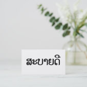 Carte De Visite Sabaidee ♦ Hello in Lao / Laos / Laotian Script ♦ (Debout devant)