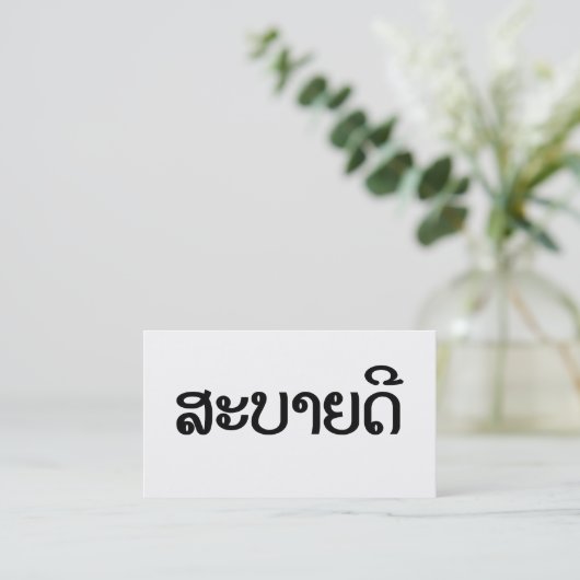 Carte De Visite Sabaidee ♦ Hello in Lao / Laos / Laotian Script ♦ (Debout devant)