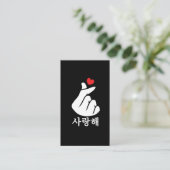 Carte De Visite Saranghae Love KPop Finger Heart coréen (Debout devant)
