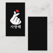 Carte De Visite Saranghae Love KPop Finger Heart coréen (Devant / Derrière)