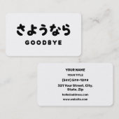 Carte De Visite Sayonara | Japanese Goodbye さようなら Hiragana Script (Devant / Derrière)