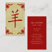 Carte De Visite symbole chèvre chinois (Devant / Derrière)