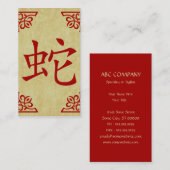 Carte De Visite symbole chinois de serpent (Devant / Derrière)